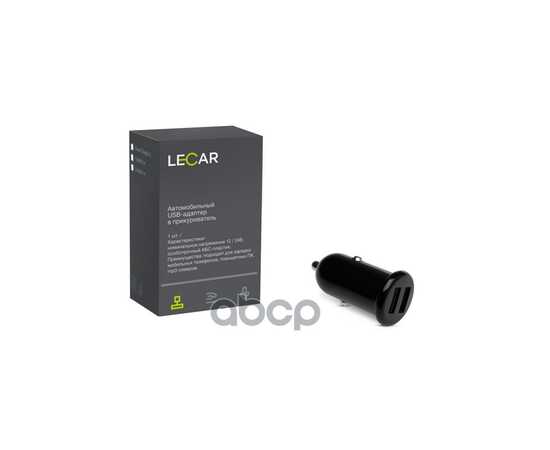 Купить АДАПТЕР АВТОМОБИЛЬНЫЙ 2ХUSB 2.1А В ПРИКУРИВАТЕЛЬ 12/24В LECAR LECAR000045209