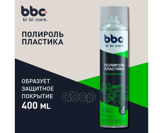 Купить ЗАМЕНЕН НА АНАЛОГ BIBICARE 4018 ПОЛИРОЛЬ ПЛАСТИКА, 400 МЛ 4018