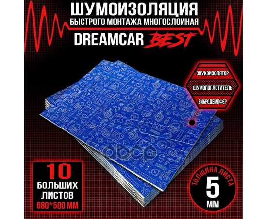 Купить ШУМОИЗОЛЯЦИЯ DREAM CAR EXPERT BEST 5 0,5Х0,68 DREAMCAR TECHNOLOGY DC-000-0887476