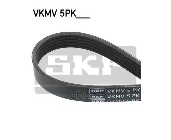 Купить РЕМЕНЬ ПРИВОДНОЙ SKF VKMV 5PK905