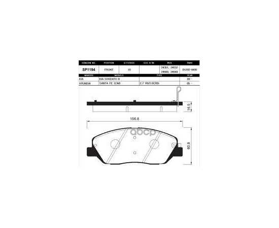 Купить КОЛОДКИ ТОРМОЗНЫЕ ПЕРЕДНИЕ SANGSIN BRAKE SP1194