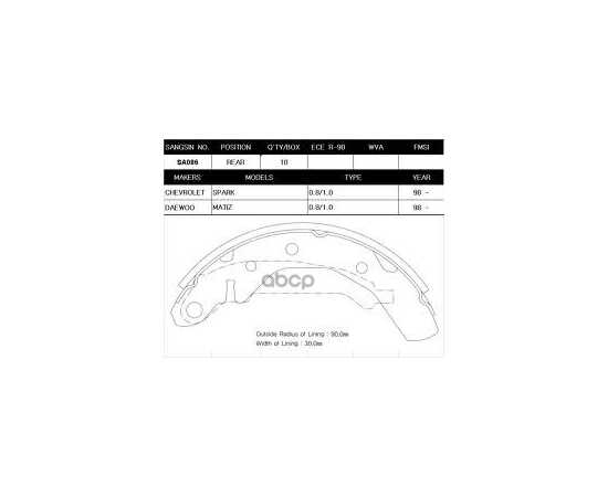 Купить КОЛОДКИ ТОРМОЗНЫЕ БАРАБАННЫЕ SANGSIN BRAKE SA086