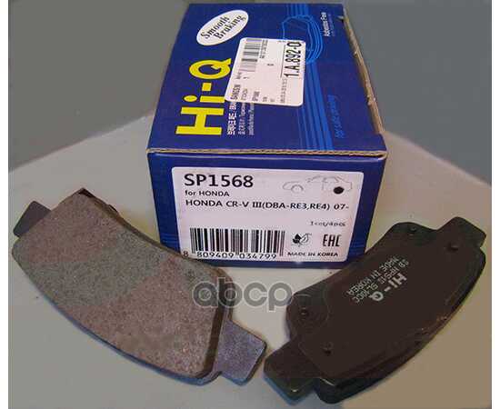 Купить КОЛОДКИ ТОРМОЗНЫЕ ЗАДНИЕ SANGSIN BRAKE SP1568