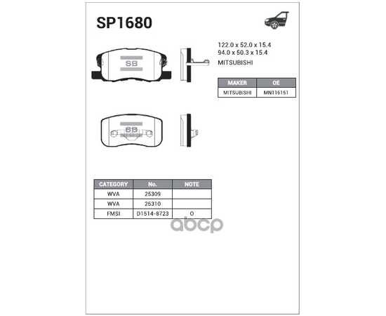 Купить КОЛОДКИ ТОРМОЗНЫЕ ДИСКОВЫЕ MITSUBISHI COLT 1.1-1.5 04 SP1680