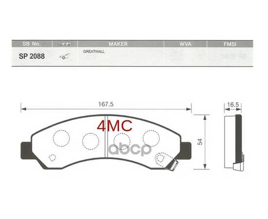 Купить КОЛОДКИ ТОРМОЗНЫЕ ПЕРЕДНИЕ SANGSIN BRAKE SP2088