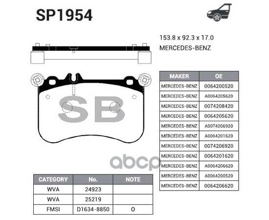 Купить КОЛОДКИ ПЕРЕДНИЕ MERCEDES E W212 SP1954