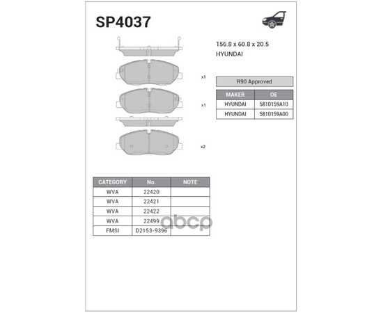 Купить КОЛОДКИ ПЕРЕДНИЕ HYUNDAI H350 2015- SP4037