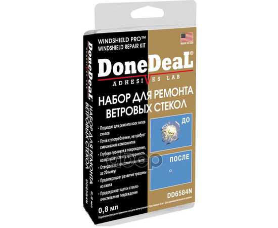 Купить НАБОР ДЛЯ РЕМОНТА ВЕТРОВЫХ СТЕКОЛ DONEDEAL DD6584N