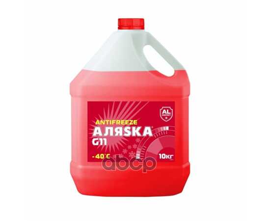 Купить АНТИФРИЗ АЛЯСКА ANTIFREEZE G11 ГОТОВЫЙ -40C КРАСНЫЙ 10 Л 5528