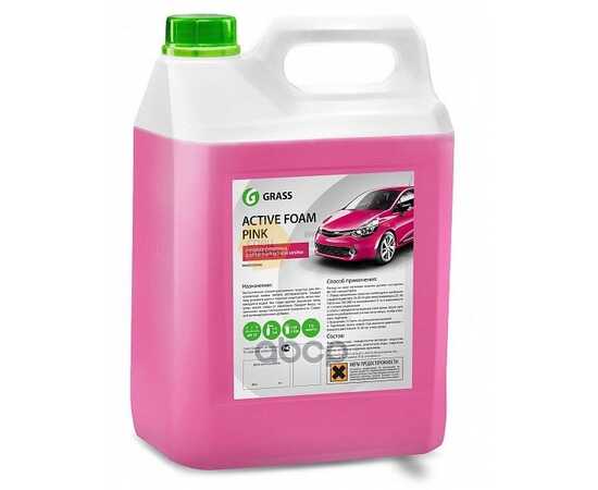 Купить АВТОШАМПУНЬ ACTIVE FOAM PINK ДЛЯ БЕСКОНТАКТНОЙ МОЙКИ РОЗОВАЯ ПЕНА 6 КГ. GRASS 113121