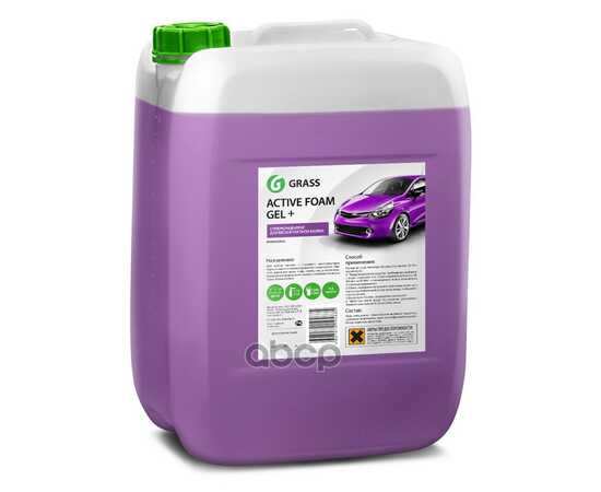 Купить АВТОШАМПУНЬ ACTIVE FOAM GEL + 24 КГ GRASS 800028