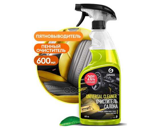 Купить ОЧИСТИТЕЛЬ САЛОНА UNIVERSAL-CLEANER СПРЕЙ 600 МЛ GRASS 110392