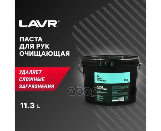 Купить ПАСТА ДЛЯ ОЧИСТКИ РУК PROLINE, 11,3 Л LN3530