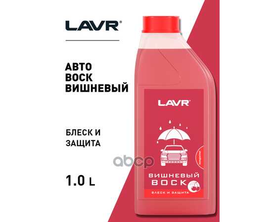 Купить ВИШНЕВЫЙ ВОСК КОНЦЕНТРАТ 1:40-1:80, 1 Л LN1444