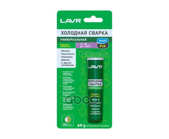 Купить ХОЛОДНАЯ СВАРКА УНИВЕРСАЛЬНАЯ MULTIFIX, 60 Г LN1721