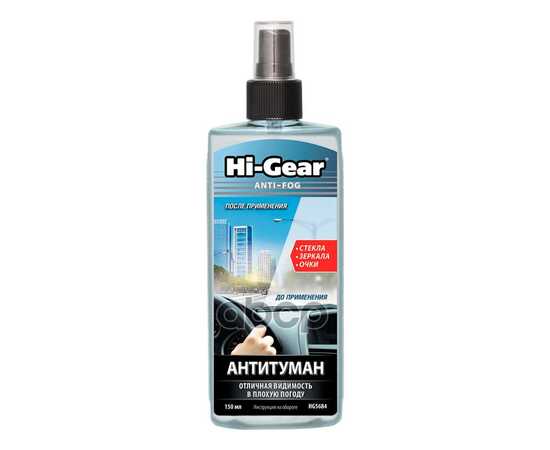 Купить АНТИТУМАН СПРЕЙ HI-GEAR 150 МЛ HG5684