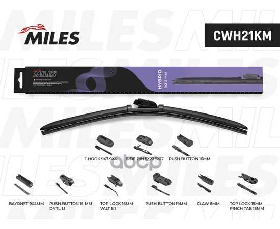 Купить ЩЁТКА СТЕКЛООЧИСТИТЕЛЯ ГИБРИДНАЯ 530 ММ (21 ДЮЙМ) (9 АДАПТЕРОВ)  CWH21KM