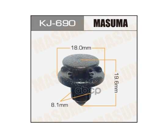 Купить КЛИПСА УНИВЕРС. MASUMA KJ-690