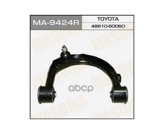 Купить РЫЧАГ ПОДВЕСКИ ВЕРХНИЙ R TOYOTA LAND CRUISER MASUMA MA-9424R