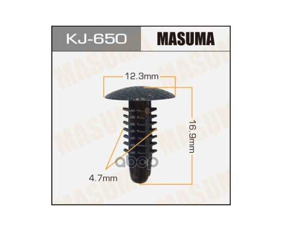 Купить КЛИПСА УНИВЕРС. 650-KJ [УП.50] MASUMA KJ-650