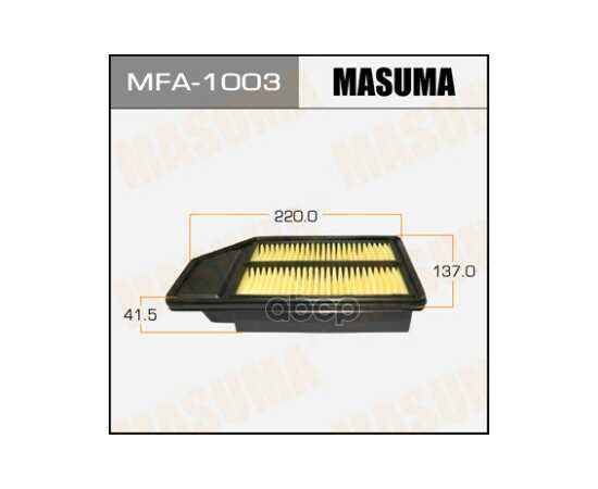 Купить ФИЛЬТР ВОЗДУШНЫЙ MASUMA MFA1003