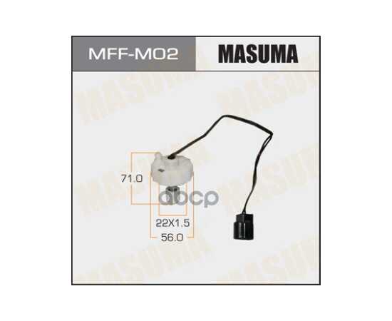 Купить ДАТЧИК ТОПЛИВНОГО ФИЛЬТРА MITSUBISHI MASUMA MFF-M02