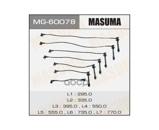 Купить ПРОВОДА ВЫСОКОВОЛЬТНЫЕ (КОМПЛЕКТ) TOYOTA CHASER MASUMA MG-60078