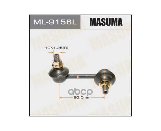 Купить ЛИНК  "MASUMA"   REAR DELICACV5WOUTLANDERCW5W  LH ML-9156L