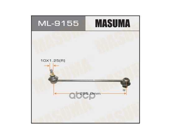 Купить ТЯГА ПЕРЕДНЕГО СТАБИЛИЗАТОРА MITSUBISHI ASX MASUMA ML-9155