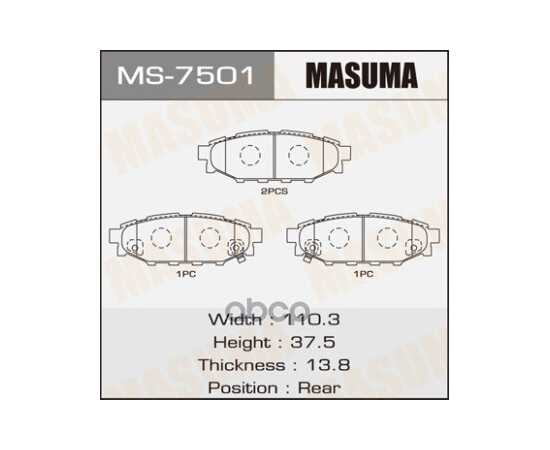 Купить КОЛОДКИ ЗАДНИЕ SUBARU EXIGA MASUMA MS-7501