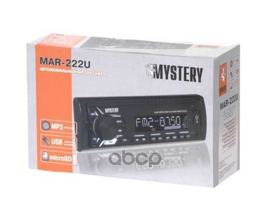 Купить АВТОМАГНИТОЛА MYSTERY ,4X50 ВТ,MP3,USB,AUX,БЕЛАЯ ПОДСВЕТКА MYSTERY MAR-222U