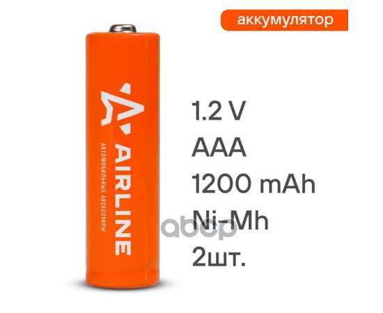 Купить БАТАРЕЙКИ AAA HR03 АККУМУЛЯТОР NI-MH 1200 MAH 2 ШТ. В КОМПЛ. AAA-12-02