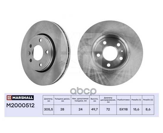 Купить ТОРМОЗНОЙ ДИСК ПЕРЕДН. NISSAN PRIMASTAR (X83) 01-, OPEL VIVARO A (X83) 01-, RENAULT TRAFIC II 01- (M M2000512