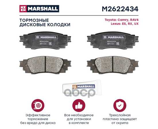 Купить ТОРМОЗНЫЕ КОЛОДКИ ДИСКОВЫЕ ЗАДН TOYOTA CAMRY (V70) 17-, TOYOTA RAV4 V 18-, LEXUS E MARSHALL M2622434