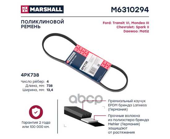 Купить РЕМЕНЬ ПОЛИКЛИНОВОЙ 4PK738 FORD TRANSIT VI 00-, FORD MONDEO III 00-, CHEVROLE MARSHALL M6310294