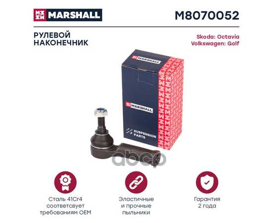 Купить НАКОНЕЧНИК РУЛЕВОЙ ПРАВ AUDI A2 (8Z0) 00-, AUDI A3 (8L1) 96-, SEAT LEON 99 MARSHALL M8070052