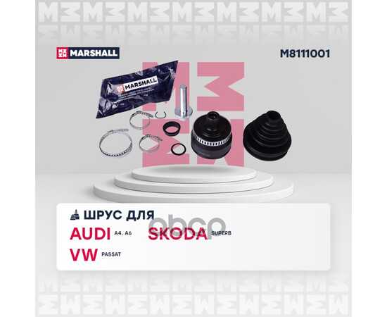 Купить ШРУС ВНЕШ. (С ABS) AUDI A4 (B5, B6) 94-, AUDI A6 (C5) 97-, SKODA SUPE MARSHALL M8111001