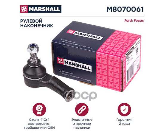 Купить НАКОНЕЧНИК РУЛЕВОЙ ЛЕВ FORD FOCUS I 98- MARSHALL M8070061