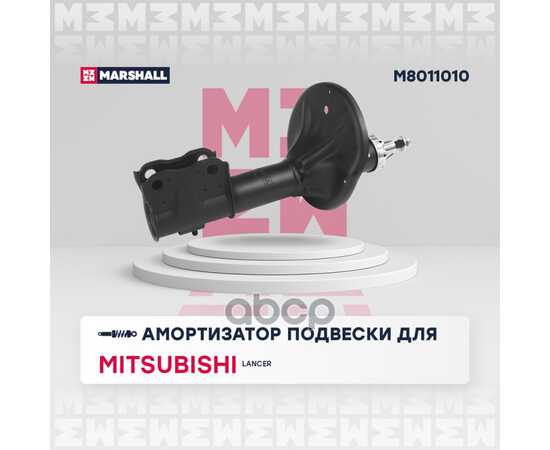 Купить АМОРТИЗАТОР ГАЗОВЫЙ ПЕРЕДНИЙ MITSUBISHI LANCER IX 03- MARSHALL M8011010