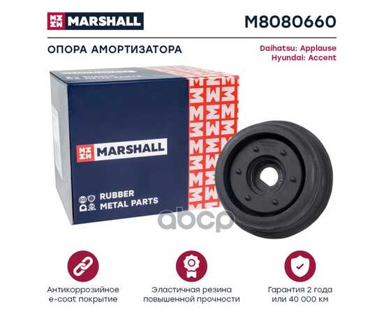 Купить ОПОРА АМОРТ ЗАДН DAIHATSU APPLAUSE I 89-, HYUNDAI ACCENT 94- MARSHALL M8080660