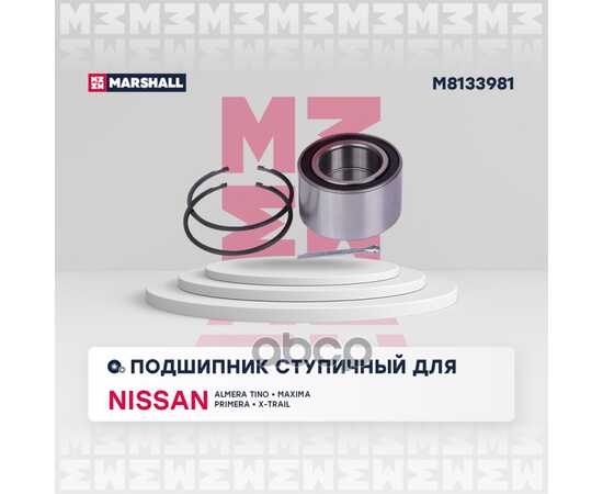 Купить ПОДШИПНИК СТУПИЧНЫЙ ПЕРЕДНИЙ NISSAN ALMERA TINO 00-, NISSAN MAXIMA V 99-, NISSA MARSHALL M8133981