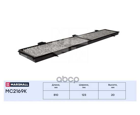 Купить ФИЛЬТР САЛОННЫЙ BMW 1 (E81) 04-, BMW 3 (E90) 05-, BMW X1 (E84) 0 MARSHALL MC2169K