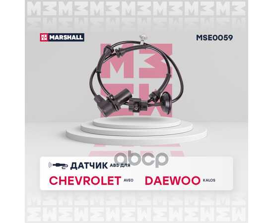 Купить ДАТЧИК ABS CHEVROLET AVEO 03-, DAEWOO KALOS 02- (MSE0059) MARSHALL MSE0059