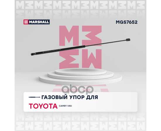 Купить ГАЗОВЫЙ УПОР КАПОТА TOYOTA CAMRY V40 (2006-2011) MARSHALL MGS7652