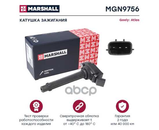 Купить КАТУШКА ЗАЖИГАНИЯ GEELY ATLAS 18- MARSHALL MGN9756