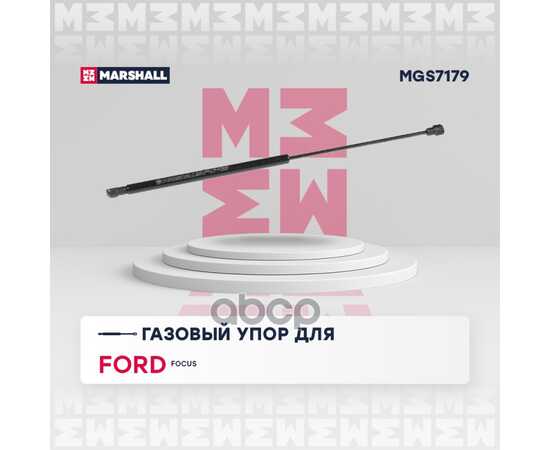 Купить ГАЗОВЫЙ УПОР БАГАЖНИКА FORD FOCUS III СЕДАН (2011-) MARSHALL MGS7179