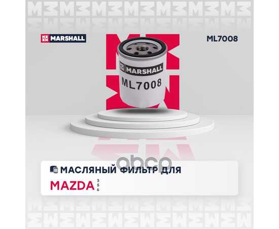 Купить ФИЛЬТР МАСЛЯНЫЙ MAZDA 3 I (BL), II (BL) 03-, MAZDA 6 I (GG), II (G MARSHALL ML7008