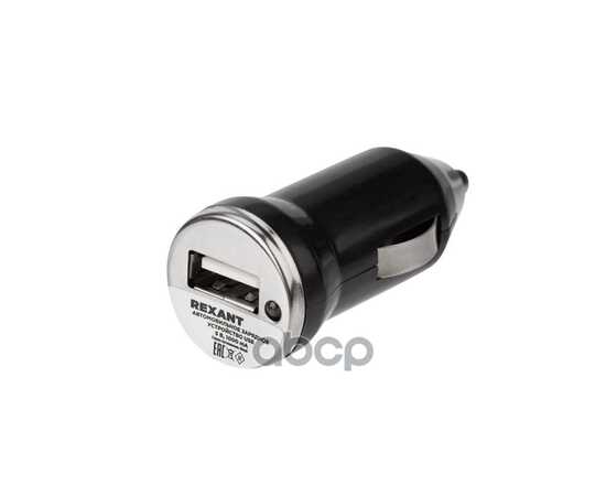 Купить ЗАРЯДНОЕ УСТРОЙСТВО В ПРИКУРИВАТЕЛЬ USB, 5V, 1000MA, ЧЕРНОЕ REXANT 16-0280