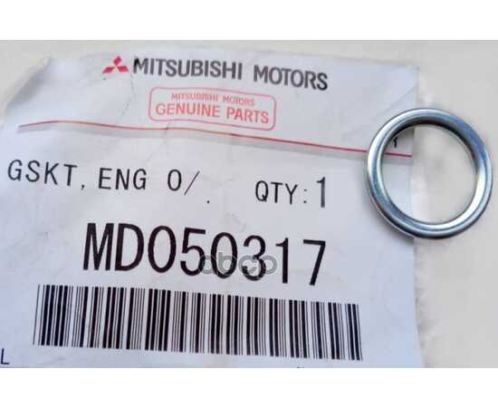 Купить ПРОКЛАДКА СЛИВНОЙ ПРОБКИ MITSUBISHI MD050317