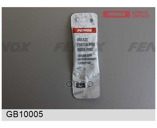 Купить СМАЗКА FENOX GREASE FOR CALIPER GUIDE PINS 5 ГР GB10005